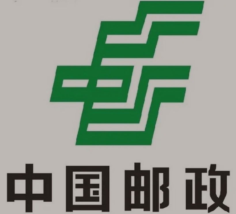 江岸邮政ems快递