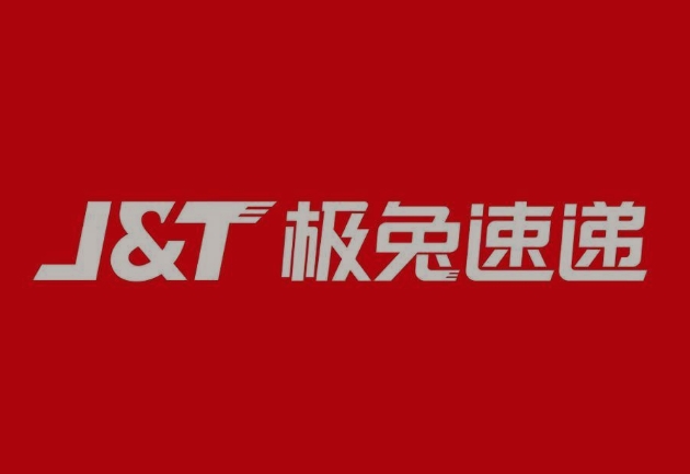 江岸极兔快递